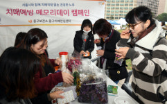 [포토] 미세먼지 없는 서울 9988 건강하게