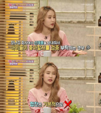 '초통령' 캐리언니, 헤이지니 '장난감 협찬에 대해 밝힌 심정은?'