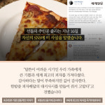 [카드뉴스] ‘피자는 사랑을 싣고’… 암투병 단골 위한 7시간의 피자배달