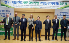 농협, ‘한국-네덜란드’양돈 협력사업 모델농장 오픈