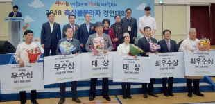 농협, 「2018 축산물플라자 경연대회」개최