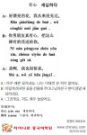 [차이나로 중국어학원] 세심하다