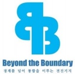 경계를 넘어 청년 활동가 돕는 비욘드더바운더리 28일 출범