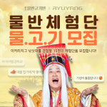 물반고기반, 낚시용품 체험단 '물고기' 모집 진행