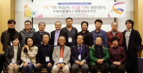 같으면서도 다른… 한·중 소설가들 ‘소통의 장’ 열다