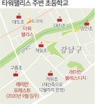 [단독] 300명 어디로?…강남 부촌은 초등학교 배정 전쟁 중
