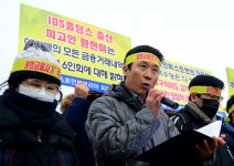 “금융사기범죄 재산 몰수하라”…부패재산몰수법 통과 촉구회견 [사진in세상]