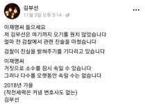 이재명 기소에도 김부선은 '침묵' 한달 넘게 SNS서도 두문불출