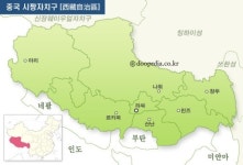 티베트 문제 새로운 미·중 갈등 뇌관되나? [특파원+]