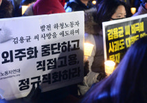 “비정규직 노동자는 사람 아닌가“…故 김용균씨 추모제 [사진in세상]