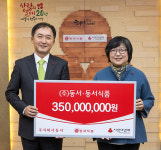 이웃돕기 나선 동서식품 성금 5억5000만원 기부