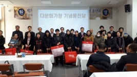 상당구 평화대사협의회, 20명의 다문화가정에 이불 전달