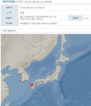 일본 구마모토현(규슈)서 규모 5.0 지진…서 있긴 곤란할 정도의 강도