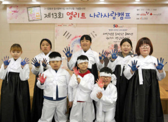 [포토] 형지엘리트, “학생복 50주년 나라사랑캠프”