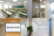 성북 메가스터디학원 재수전문관, ‘2020 재수정규반’ 수강생 모집