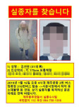 제주서 실종됐던 동생 찾은 형이 올린 글 