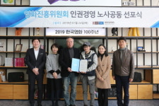 영화진흥위원회, 노사 공동 ‘인권 경영’ 선포