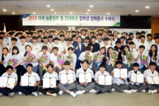 농협, 2019년 전국 장학금 387억원 지원