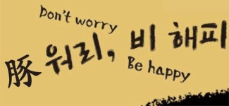 기해년 첫날 “돼지꿈 꾸세요” [설 특집]
