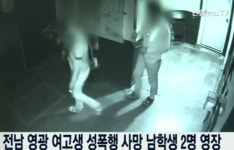 전남 영광 모텔서 여고생 사망 방치한 가해자 휴대전화에는…