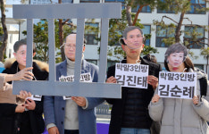 여 5·18 망언 퇴출 정당 vs 야 표현의 자유 침해