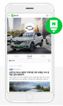 르노삼성자동차, 공식 네이버 포스트 오픈
