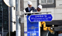 [포토] 성북구 인촌로 역사 속으로