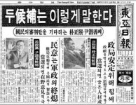 文대통령의 빨갱이, 박정희의 빨갱이, 홍준표의 빨갱이 [박태훈의 스토리뉴스]