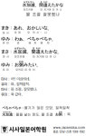 [시사일본어학원의 초단기 일본어 회화] 물 조절 잘못했나
