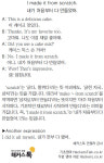 [왕초보영어탈출 해커스톡] 하루 1분 기초 영어회화 (3월 7일)