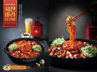 유가네닭갈비, 마라로 맛을 낸 ‘사천마라닭갈비’ 출시
