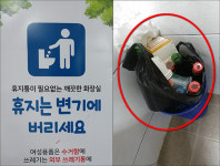“변기에 휴지 버려” vs “버리지 마” 공중 화장실에 ‘휴지통’을 둘 수밖에 없는 이유 [김기자의 현장+]