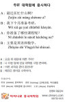 [차이나로 중국어학원] 대학원에 응시하다