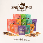 메타브랜딩, 프리미엄 펫푸드 브랜드 고독한미식견 론칭