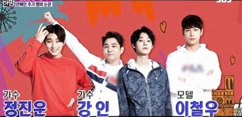 '한밤' 정준영 단톡방 멤버로 '강인·정진운·이철우' 거론…파문 확산