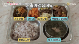한방 돼지 갈비찜이라니 해성국제컨벤션고 명품 급식 화제