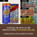 [카드뉴스] 나만 몰랐던 음료수의 비밀 