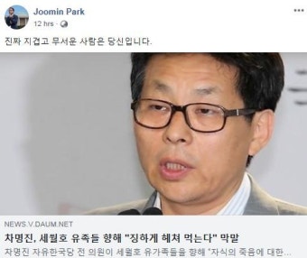 '세월호 변호사' 박주민, 차명진에 