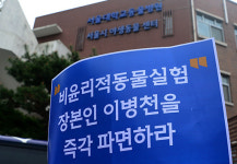 동물단체 “비윤리적 동물학대, 복제견 사업 전면 폐지하라” [사진in세상] 