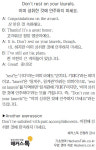 [왕초보영어탈출 해커스톡] 하루 1분 기초 영어회화 (5월 11일)