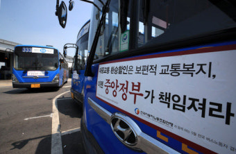 서울·부산 등 노사 합의 타결로 '버스대란' 피했다…울산 뺀 전국 버스노조 오늘(15일) 파업 철회