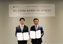 “지역문화 발전 위해” 신라스테이, 천안문화재단과 업무협약 체결