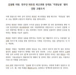 김성태, KT 채용비리 둘러싸고 직권남용 혐의로 박주민 고발