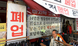 늘어나는 자영업자 폐업 