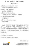 [왕초보영어탈출 해커스톡] 하루 1분 기초 영어회화 (5월 23일)
