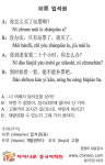 [차이나로 중국어학원] 입석권