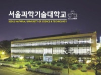 청탁 받은 교직원 딸은 조교, 아들에겐 시험문제 사전 유출…서울과학기술대 교수들 기소