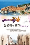 참좋은여행사 “헝가리 유람선 사고, 승선객 40·50대 여행객 대부분”