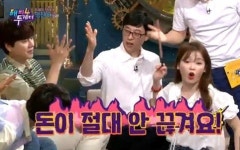 유재석 손금 본 오마이걸 승희 돈 절대 끊기지 않는 손금