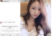 XX야 내 가수 건들지 마라 한서희, 악플러 DM 공개